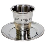 Kiddush Cup Set, Stainless Steel