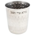 Stainless Steel Kiddush Cup