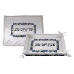 Foldable Shabbat Basket & Cover