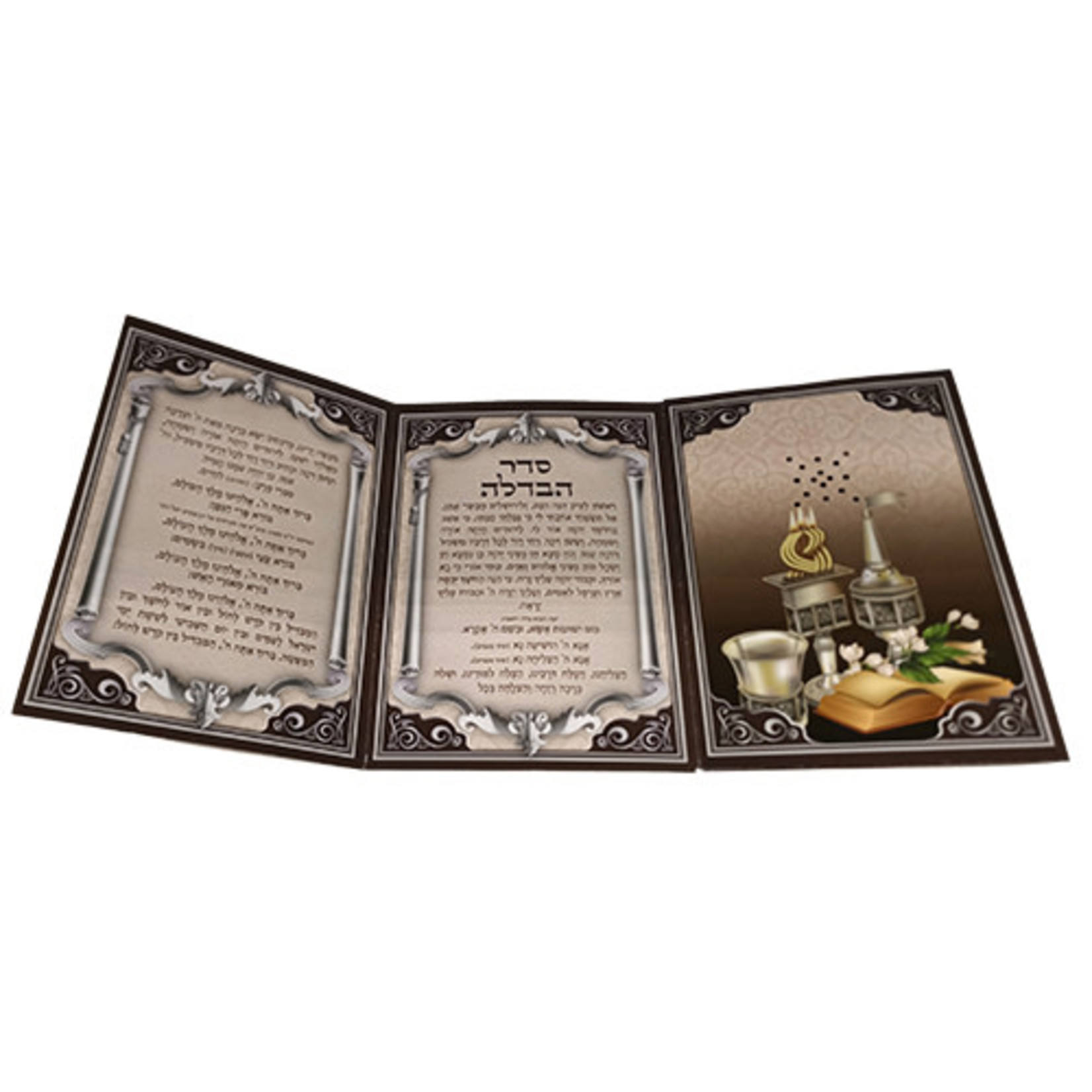 Havdalah Blessing Card