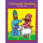 Chumash Vayikra Coloring Book