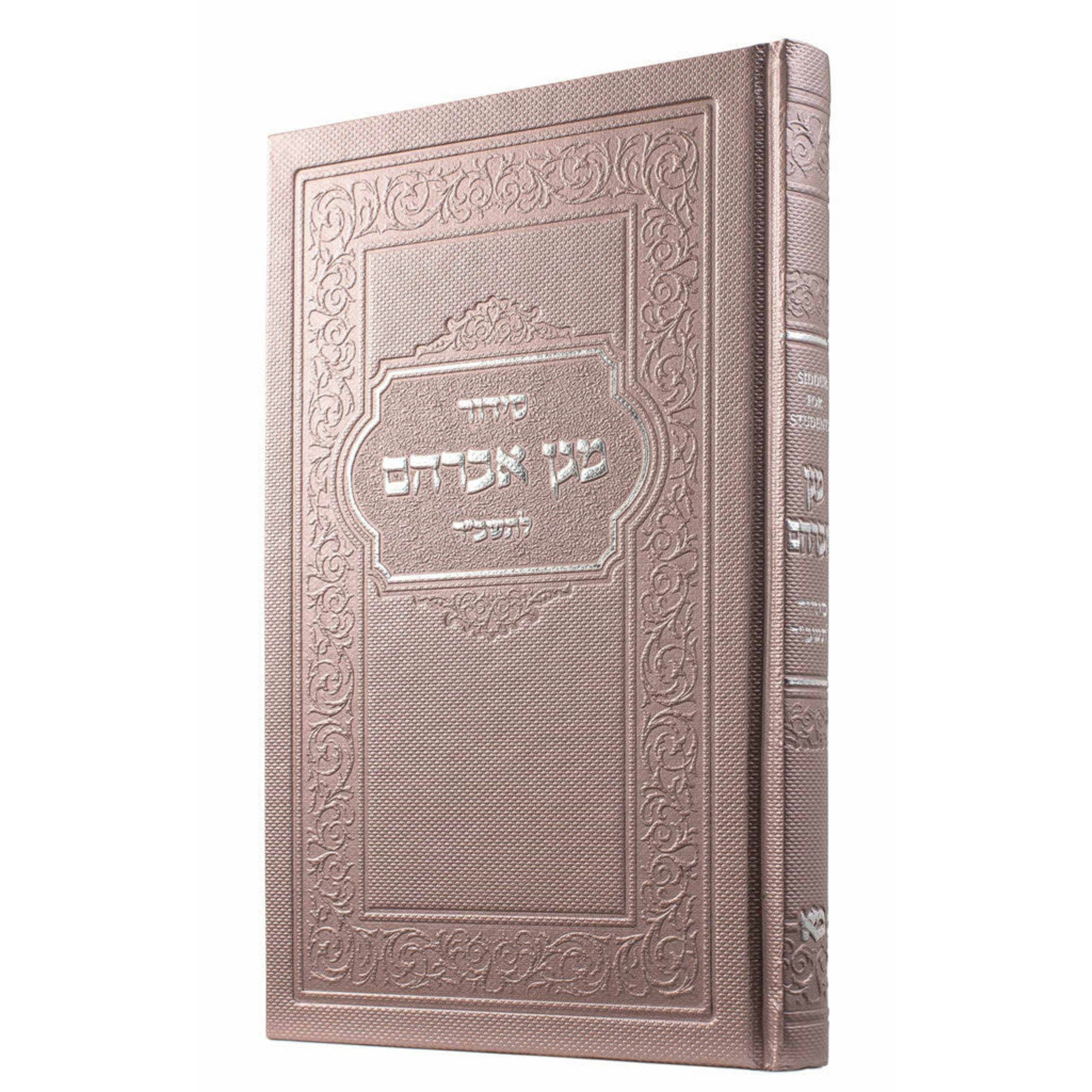 Siddur Magen Avraham for Students