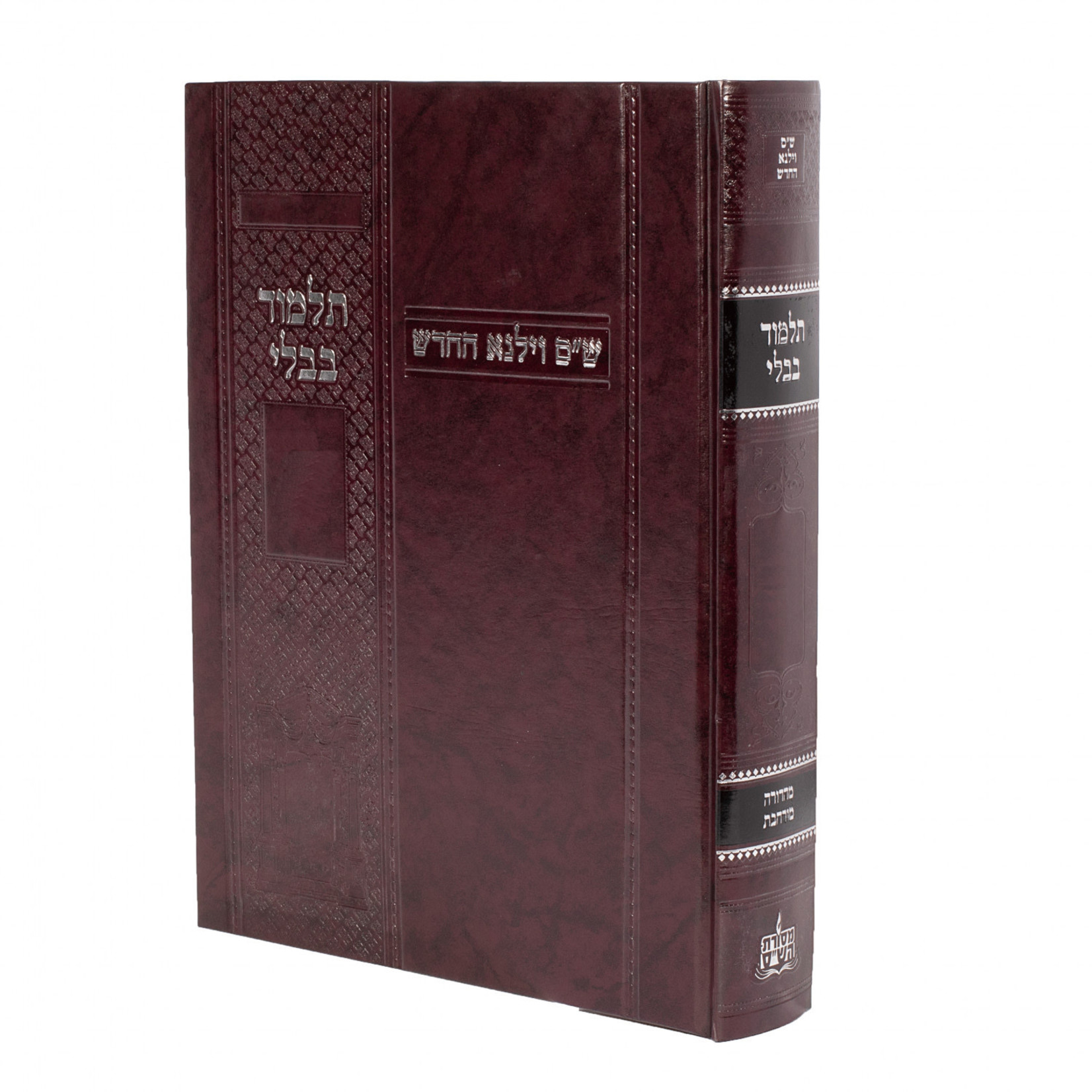 Talmud - Masechet Bava Kamma