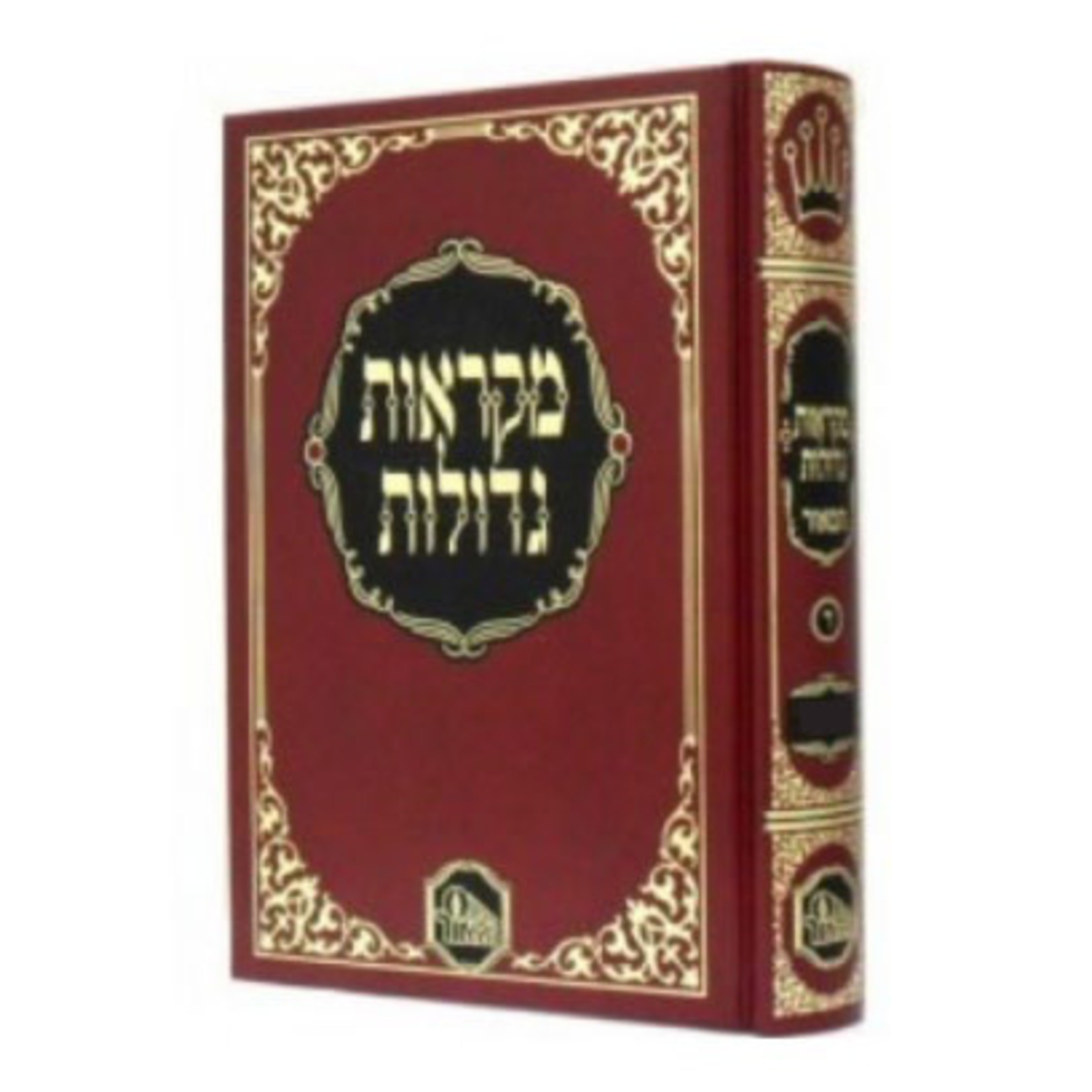 Chumash Vayikra, HaMaor