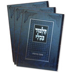 Talmud, Bava Kamma