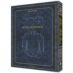 Chumash, Hebrew Only, Mid-Size - Jaffa Edition