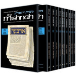 10-Volume Seder Nezikin Set - ArtScroll Yad Avraham Hebrew/English Mishnah Series, Pocket Size