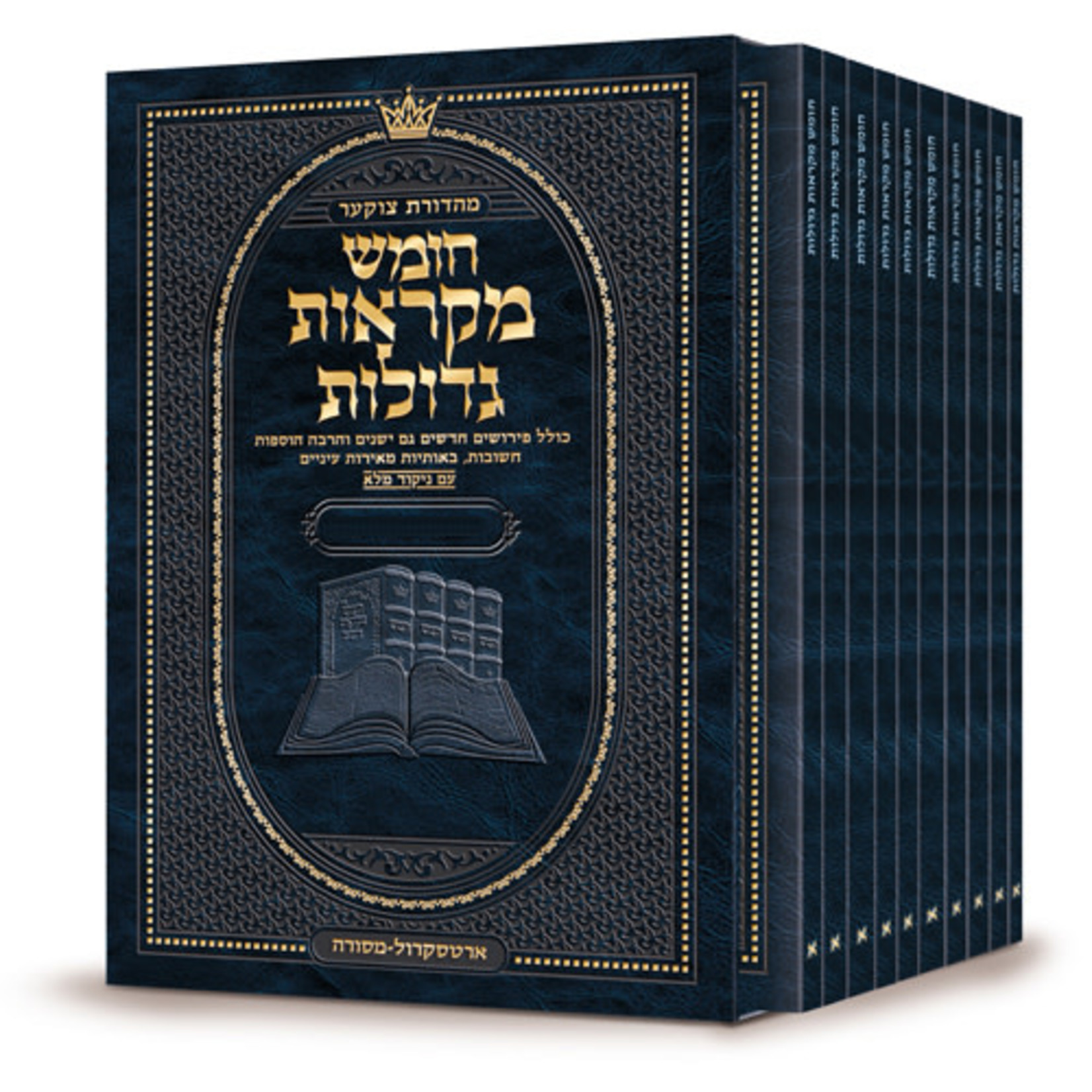 Pocket Hebrew Mikra'ot Gedolot Czuker Edition Slipcase Set - Bereshit