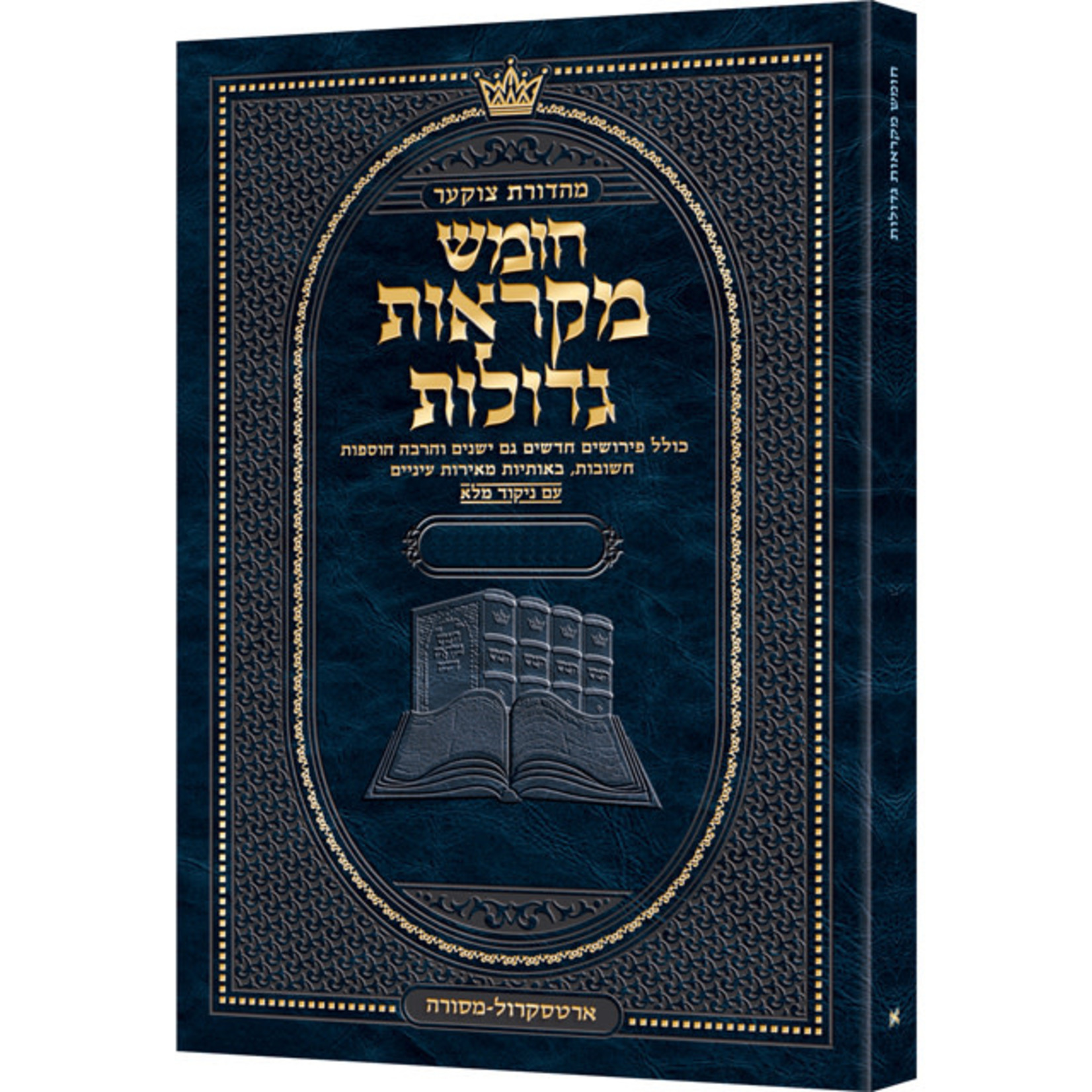 Pocket Hebrew Mikra'ot Gedolot Czuker Edition - Bo