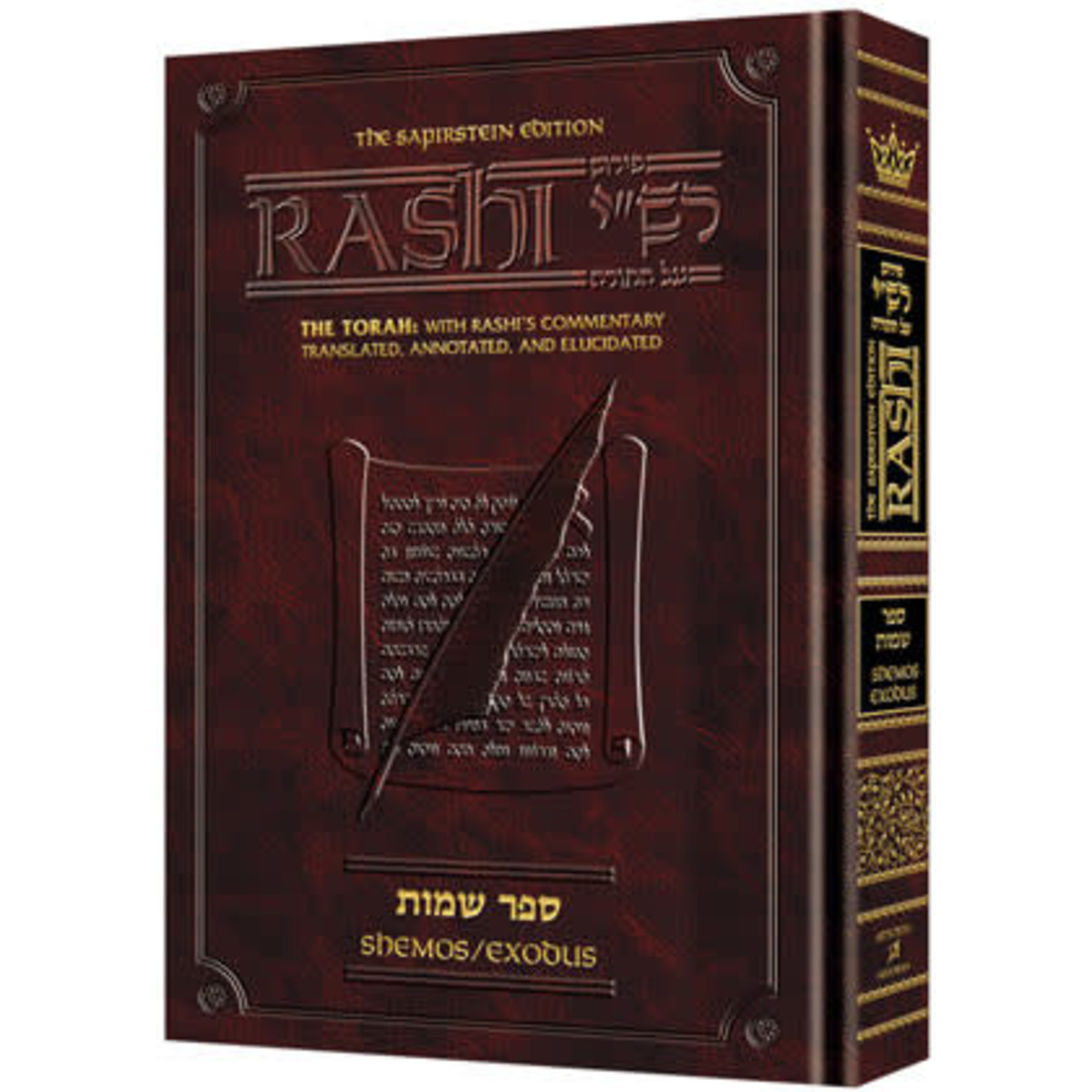 Sapirstein Edition Chumash with Rashi - Shemot