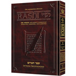 Sapirstein Edition Chumash with Rashi - Devarim