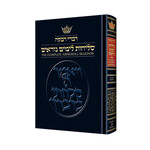 Selichot, Hebrew/English, Ashkenaz (Nusach Lita), Pocket Size Hardcover