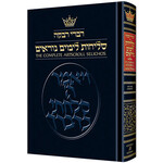 Selichot, Hebrew/English, Ashkenaz (Nusach Lita), Full Size Hardcover