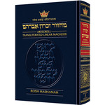 Rosh Hashanah Machzor, Transliterated, Ashkenaz