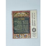 Eshet Chayil (Magnetic)
