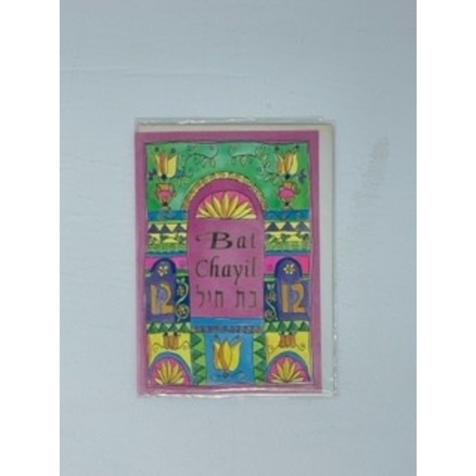 Greeting Card, Bat Mitzvah