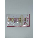 Greeting Card, Wedding
