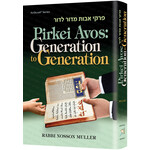 Pirkei Avos: Generation to Generation