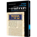 MAKKOS/SHEVUOS - Seder Nezikin 2(b) - ArtScroll Yad Avraham Series Hebrew/English Mishnah, Full Size