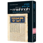 NAZIR/SOTAH - Seder Nashim 2(b) - ArtScroll Yad Avraham Series Hebrew/English Mishnah, Full Size