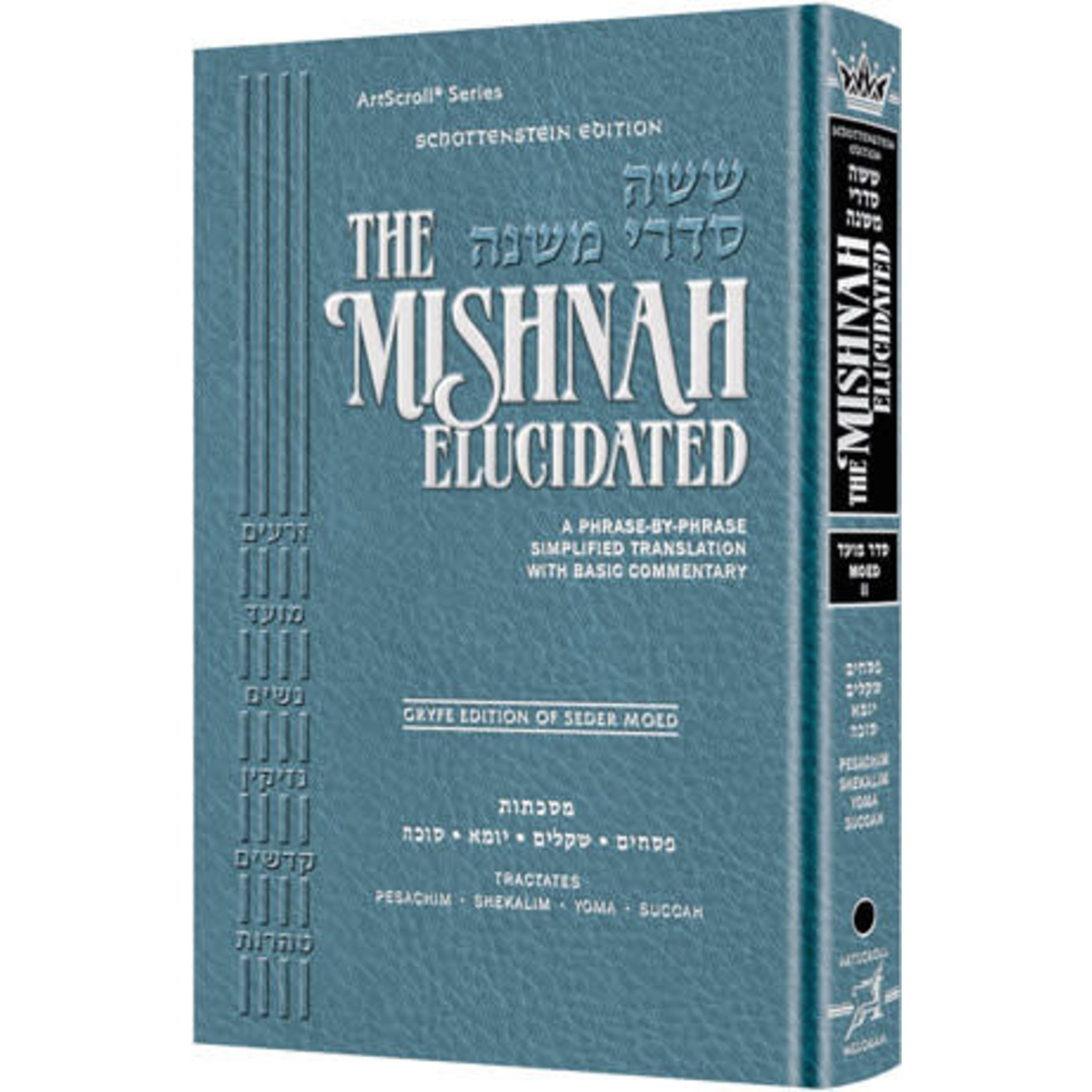 Moed Vol. 2 - ArtScroll Schottenstein Edition Hebrew/English Elucidated Mishnah, Full Size
