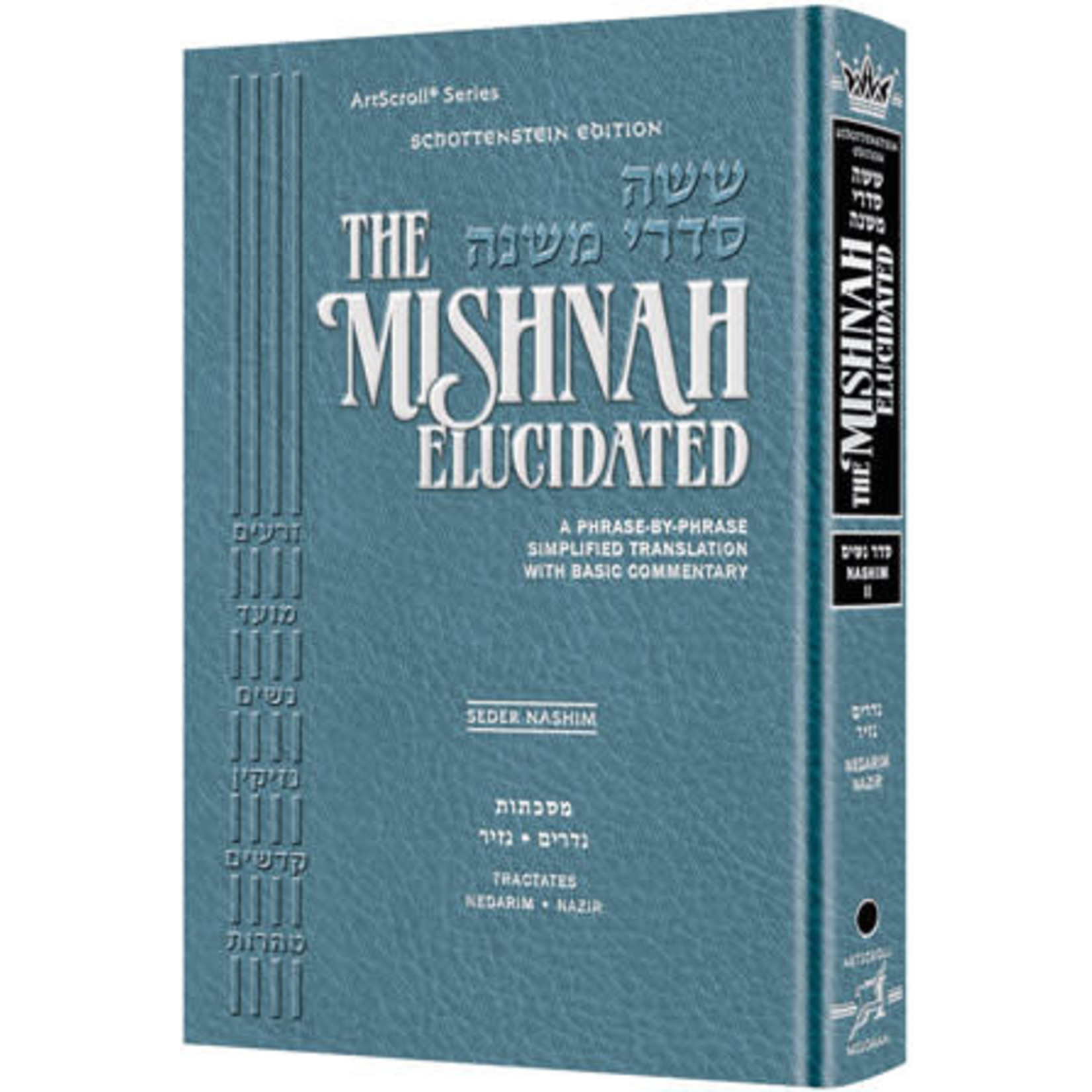 Nashim Vol. 2 - ArtScroll Schottenstein Edition Hebrew/English Elucidated Mishnah, Full Size