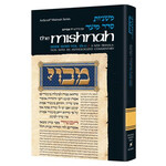 ROSH HASHANAH/YOMA/SUCCAH - Seder Moed 3 - ArtScroll Yad Avraham Series Hebrew/English Mishnah, Full Size