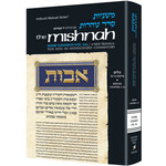 KEILIM Vol. 1 - Seder Tohoros 1(a) - ArtScroll Yad Avraham Series Hebrew/English Mishnah, Full Size