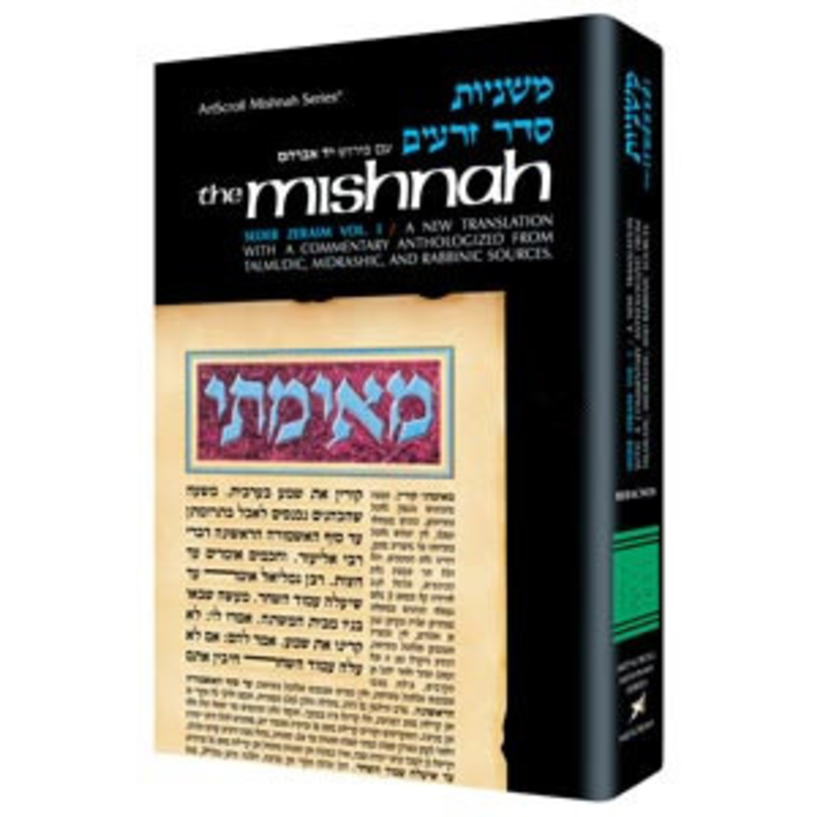 KILAYIM - Seder Zeraim 3(a) - ArtScroll Yad Avraham Series Hebrew/English Mishnah, Full Size