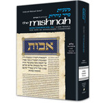 KEILIM Vol. 2 - Seder Tohoros 1(b) - ArtScroll Yad Avraham Series Hebrew/English Mishnah, Full Size