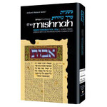 PARAH - Seder Tohoros 3(b) - ArtScroll Yad Avraham Series Hebrew/English Mishnah, Full Size