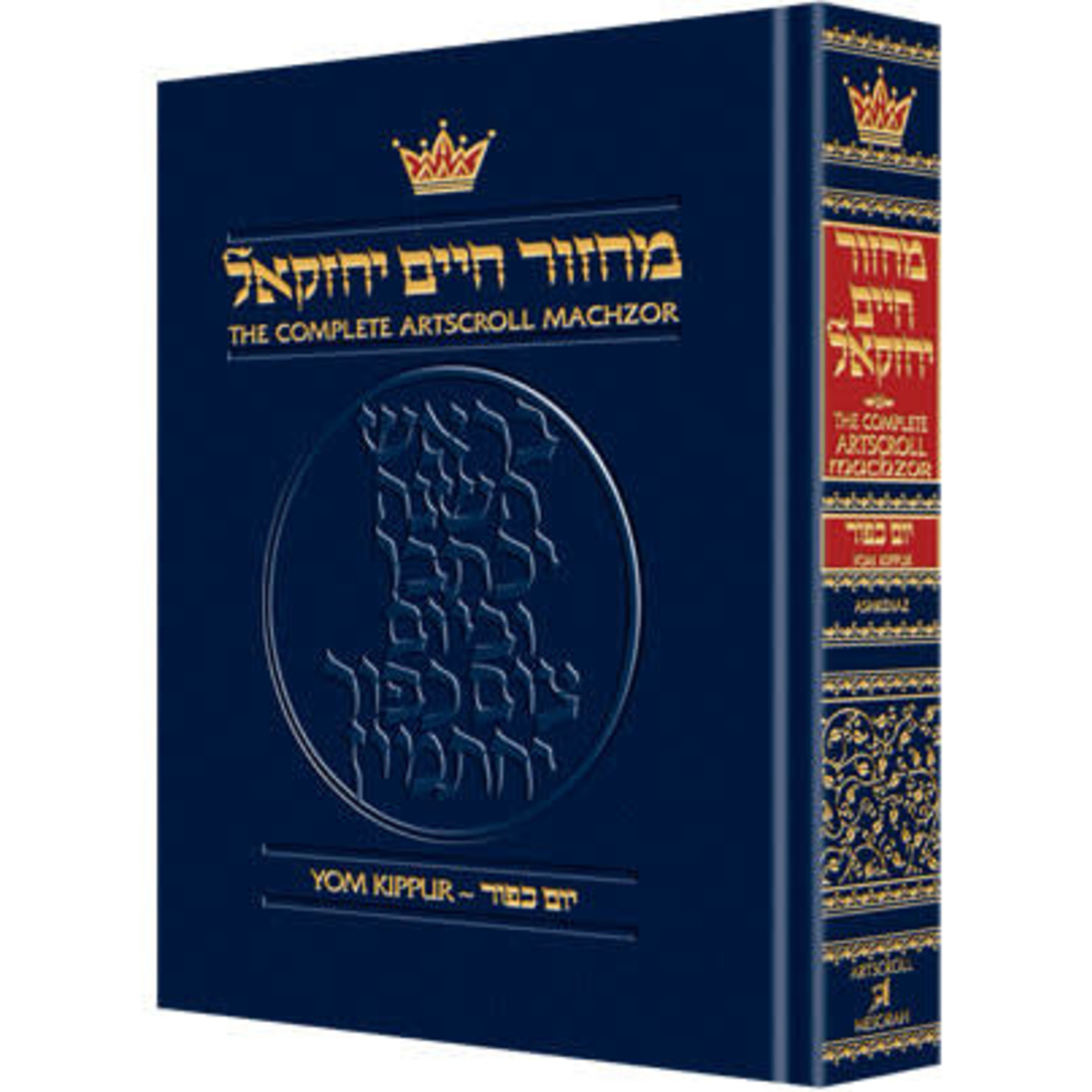 Yom Kippur Machzor, Pocket Hardcover Ashkenaz Hebrew/English