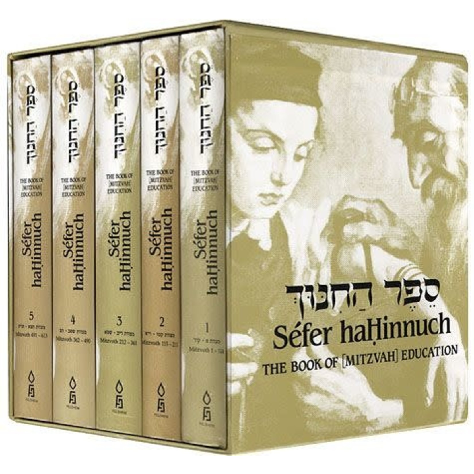 Sefer HaHinnuch, 5-Volume Set
