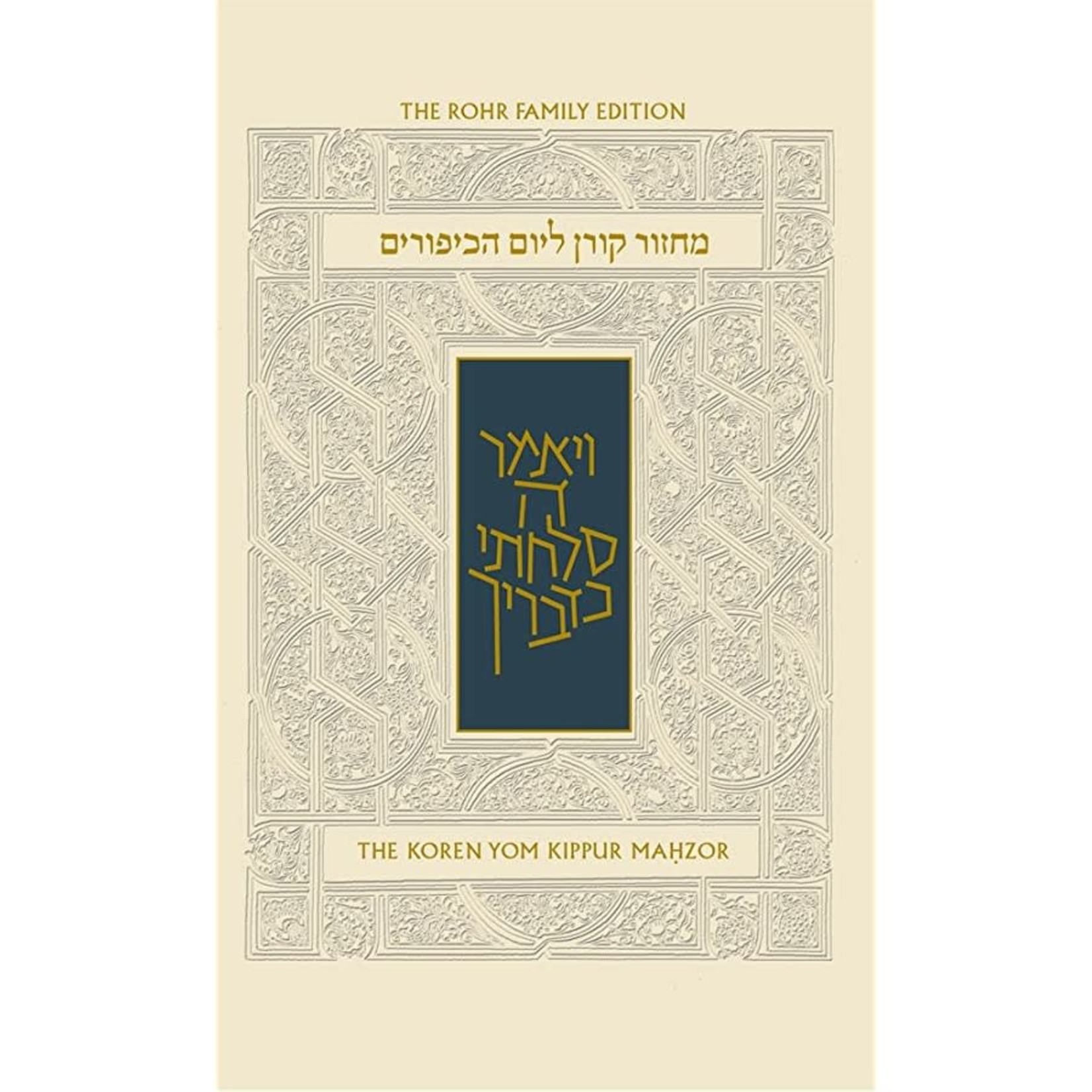 Rosh Hashanah Machzor, Pulpit Size, Ashkenaz
