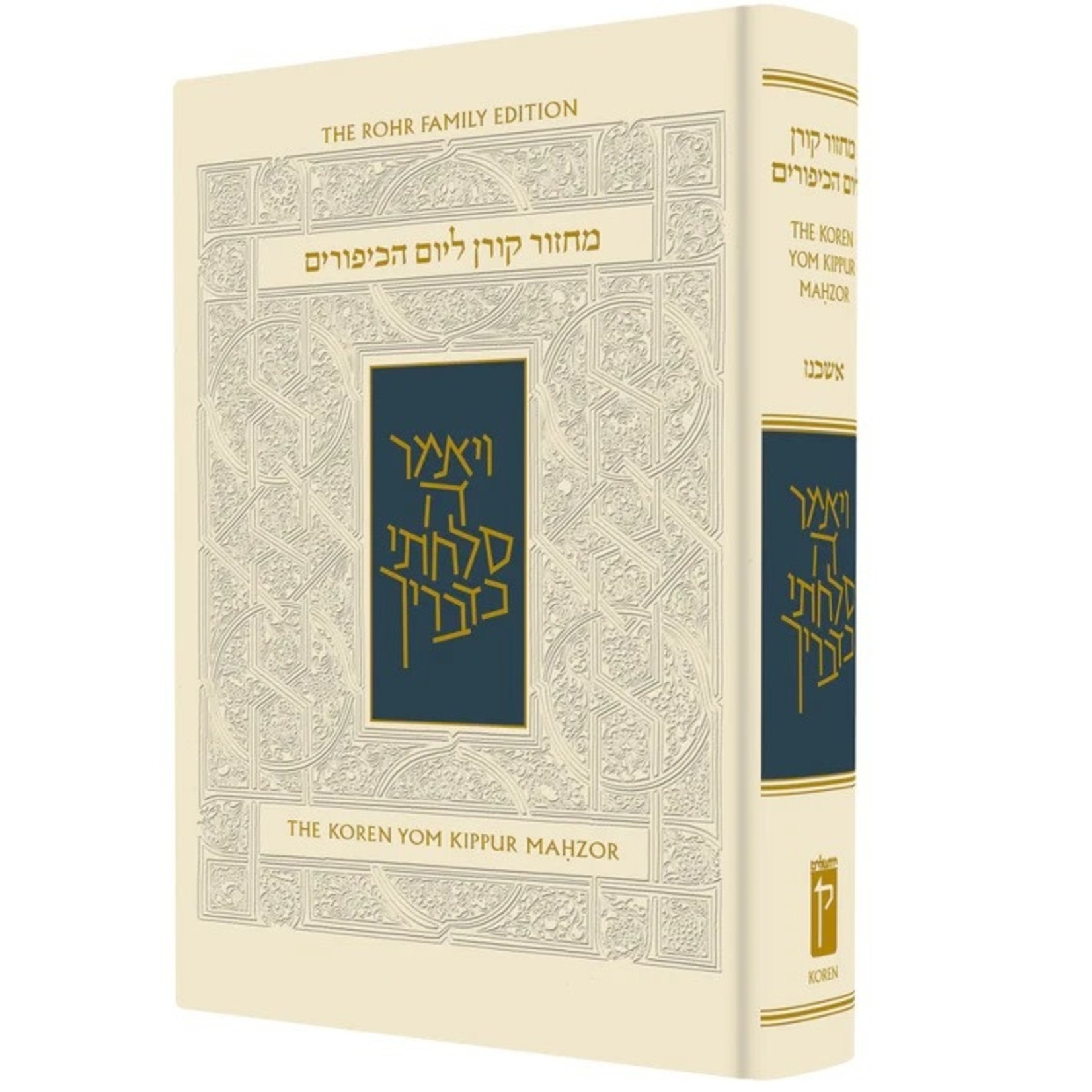 Yom Kippur Machzor, Standard Size, Ashkenaz