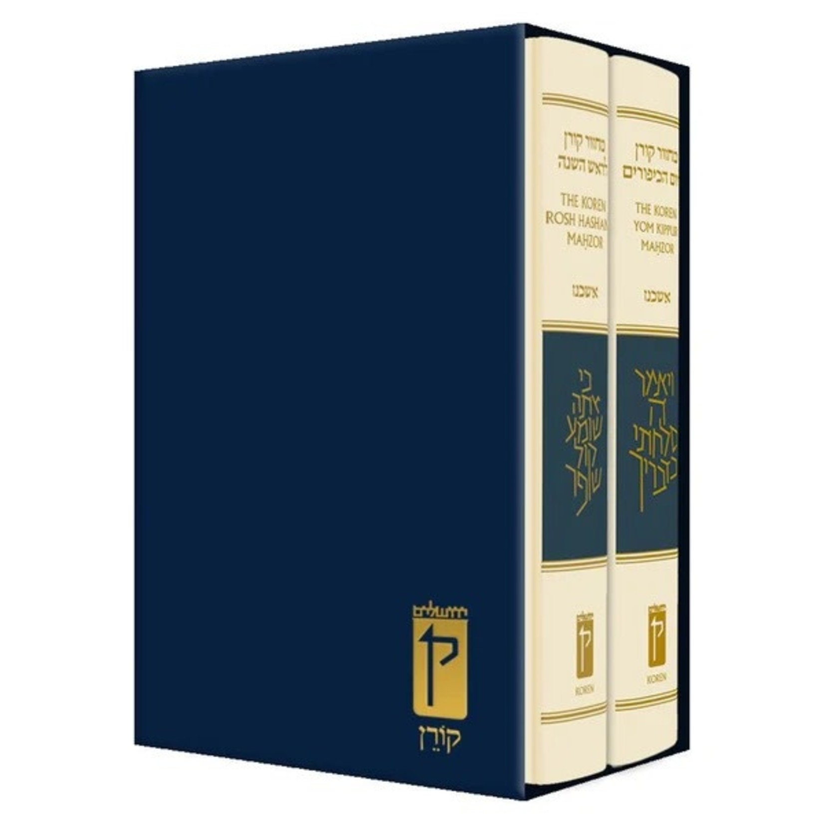 2-Volume Rosh Hashanah and Yom Kippur Machzor Set, Pocket Size, Ashkenaz