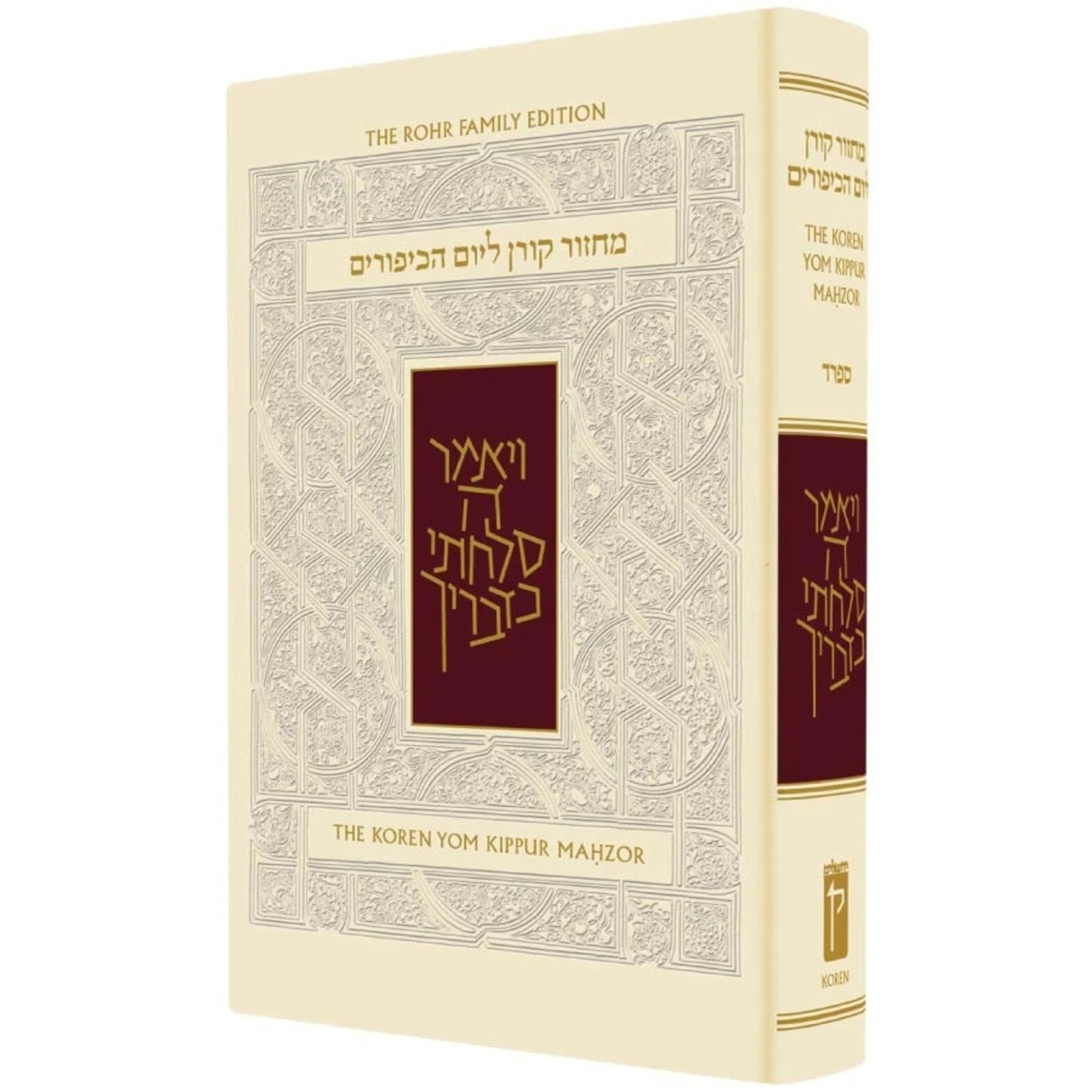 Yom Kippur Machzor, Standard Size, Sefard
