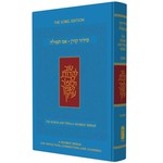 Ani Tefillah Shabbat Siddur, Pocket Size, Ashkenaz