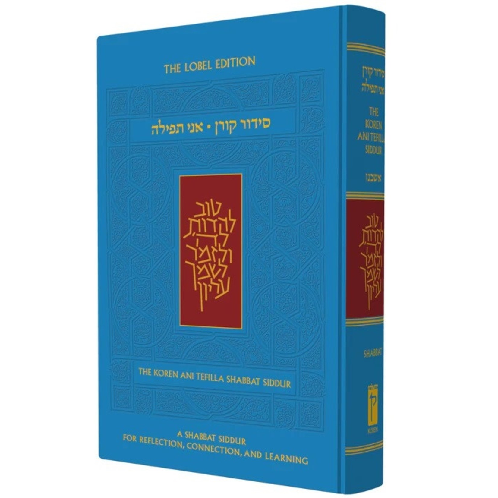 Ani Tefillah Shabbat Siddur, Pocket Size, Ashkenaz