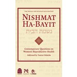 Nishmat HaBayit