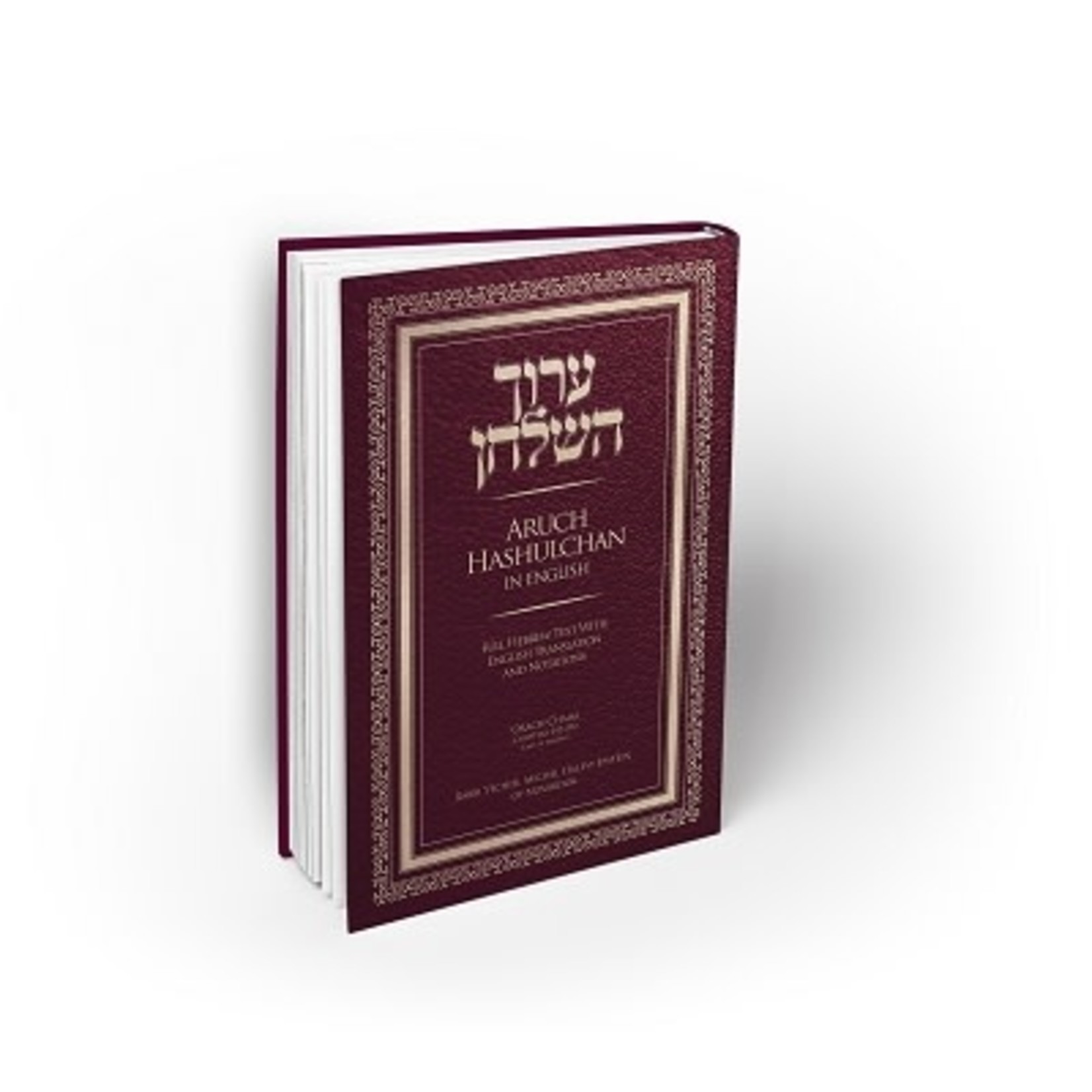 Aruch HaShulchan in English: Orach Chaim 242-292 (Laws of Shabbat)