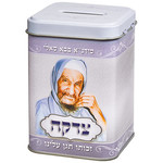 Aluminum Tzedakah Box with Hinged Lid