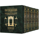 The Milstein Edition Chumash with the Teachings of the Talmud - Slipcased Set