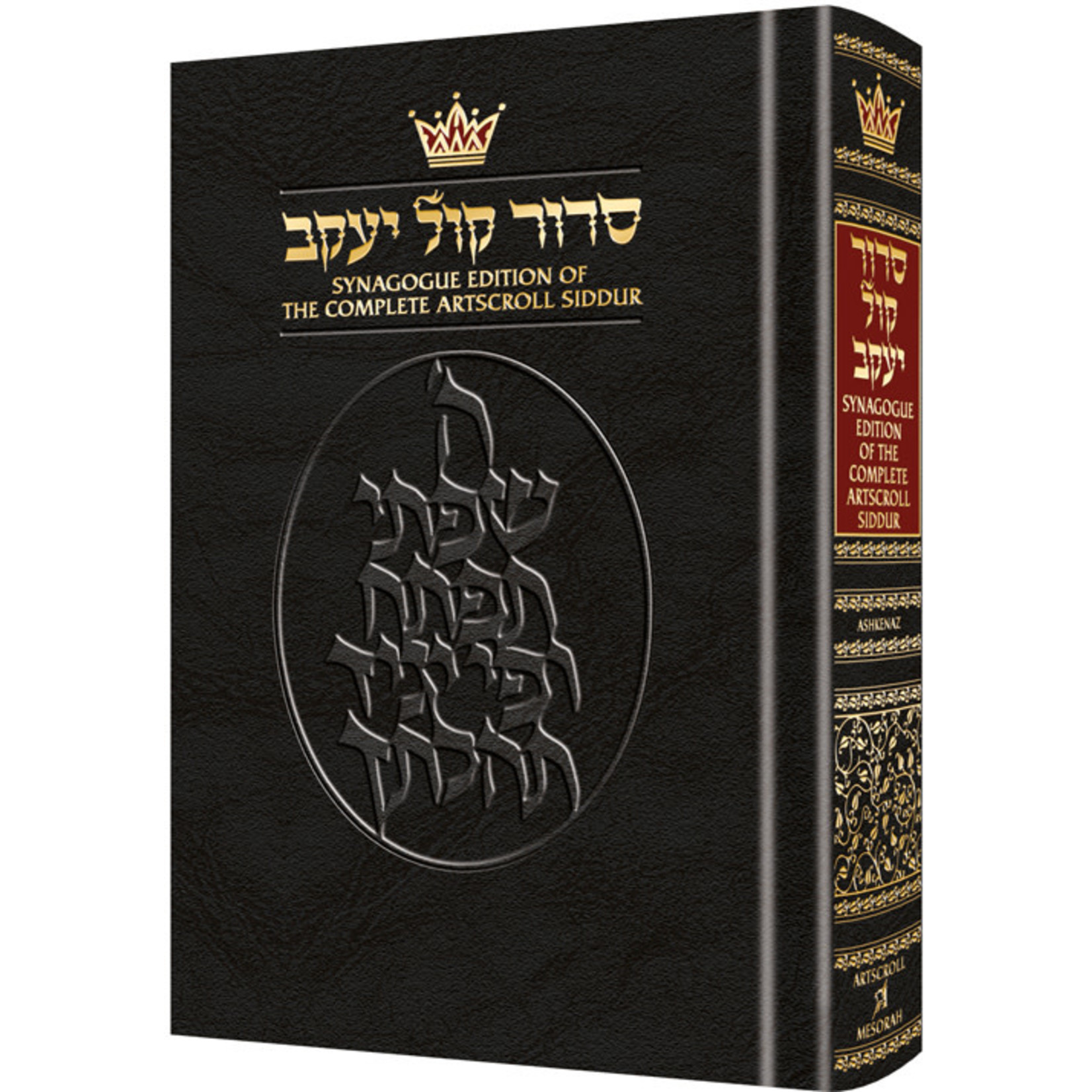 ArtScroll Complete Siddur, Synagogue Edition - Hebrew/English, Ashkenaz