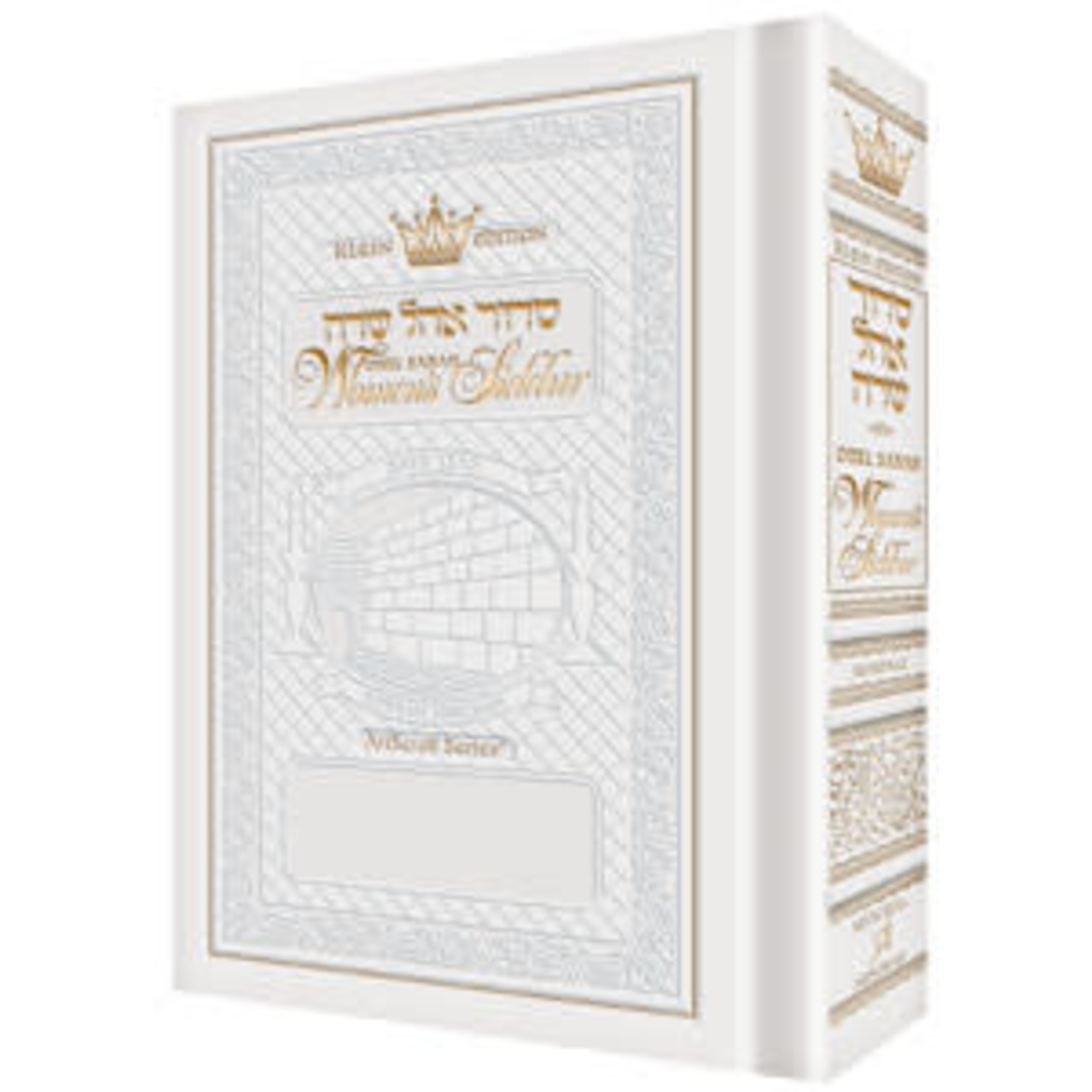 ArtScroll Women's Siddur, Ashkenaz - White, Full Size