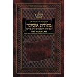 Megillat Esther with Ma'ariv for Purim, Hebrew/English
