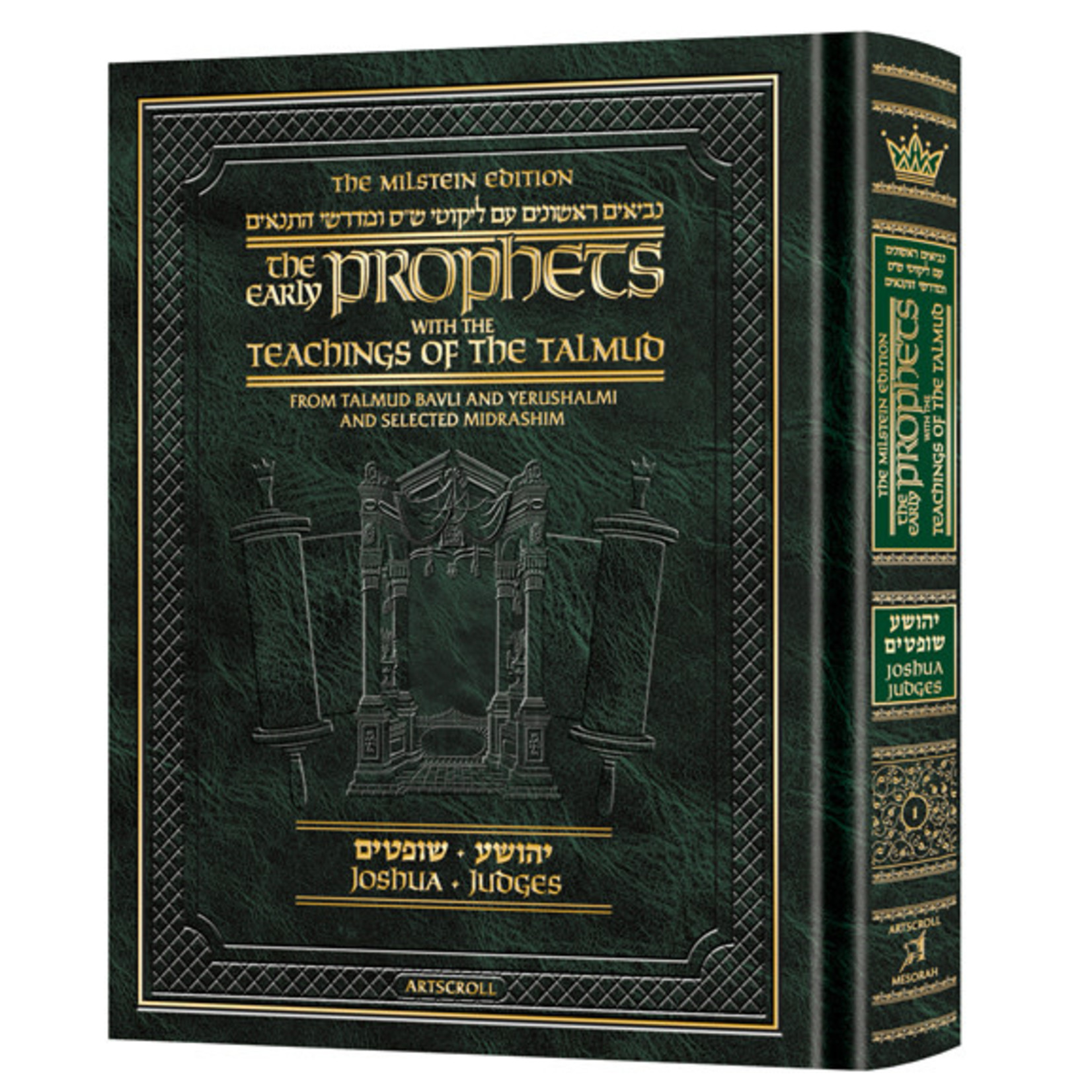 Milstein Edition Early Prophets with the Teachings of the Talmud - Joshua/Judges