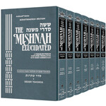 Seder Tohoros Set - ArtScroll Schottenstein Edition Hebrew/English Elucidated Mishnah, Full Size