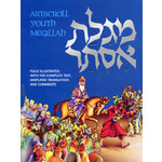 ArtScroll Illustrated Youth Megillah, Hardcover