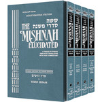 Seder Zeraim Set - ArtScroll Schottenstein Edition Hebrew/English Elucidated Mishnah, Full Size